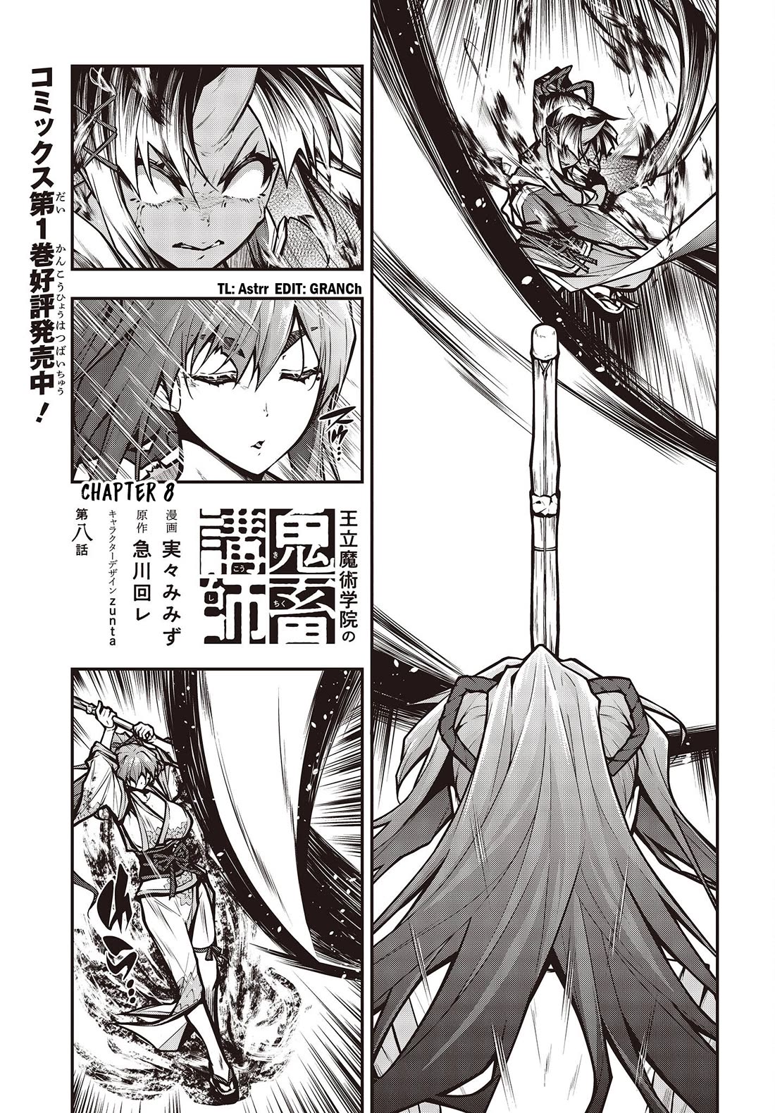 Demon Instructor at the Royal Academy of Magic Chapter 11 page 2 - Chapter 11