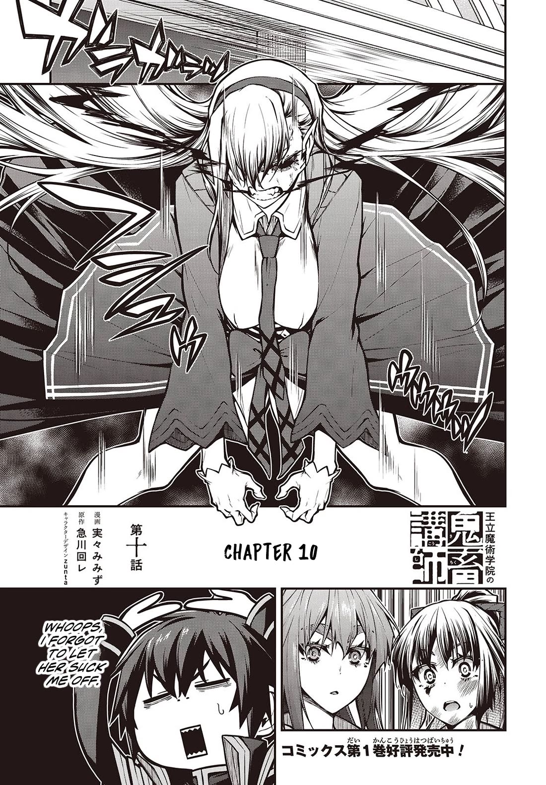 Demon Instructor at the Royal Academy of Magic Chapter 13 page 2 - Chapter 13