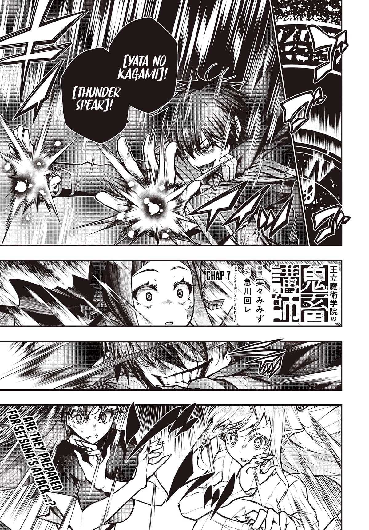 Demon Instructor at the Royal Academy of Magic Chapter 7 page 2 - Chapter 7