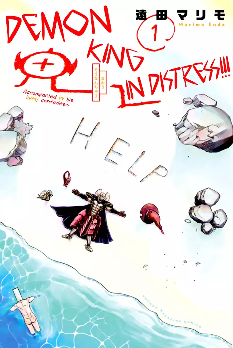 Demon King in Distress!!! Chapter 1 page 1 - Chapter 1: Inferno