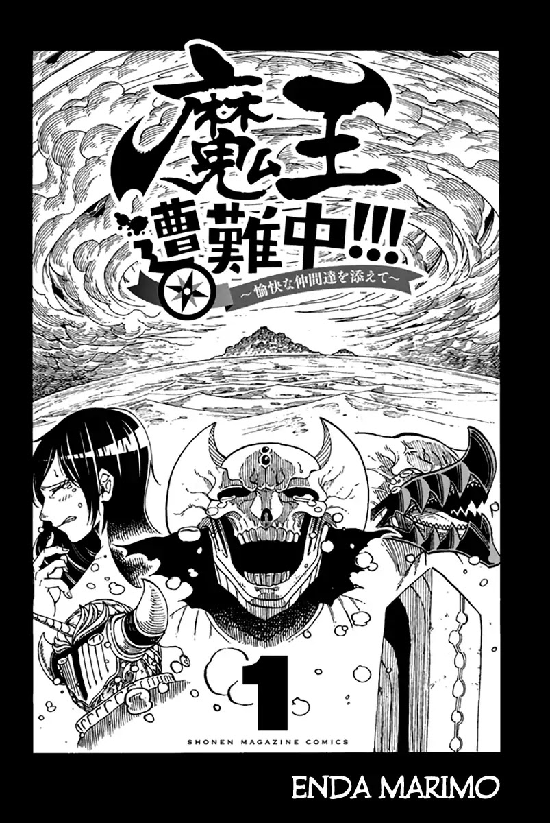 Demon King in Distress!!! Chapter 1 page 2 - Chapter 1: Inferno