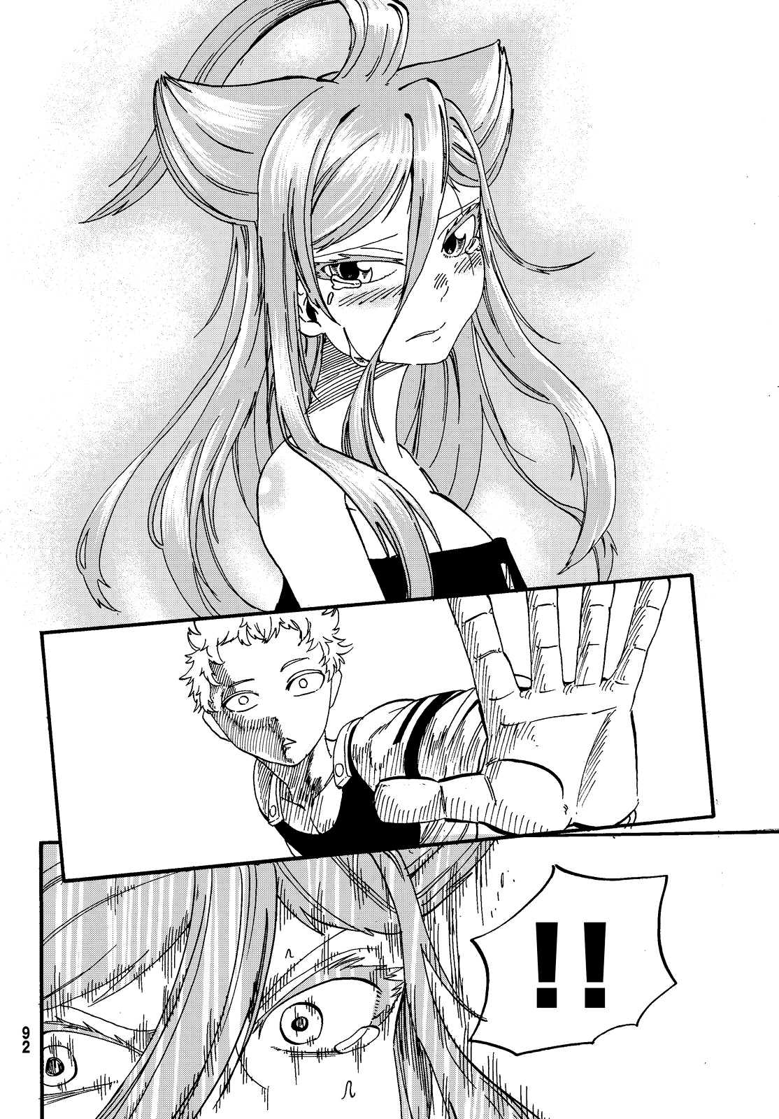 Demon King in Distress!!! Chapter 12 page 17 - Chapter 12: Threat