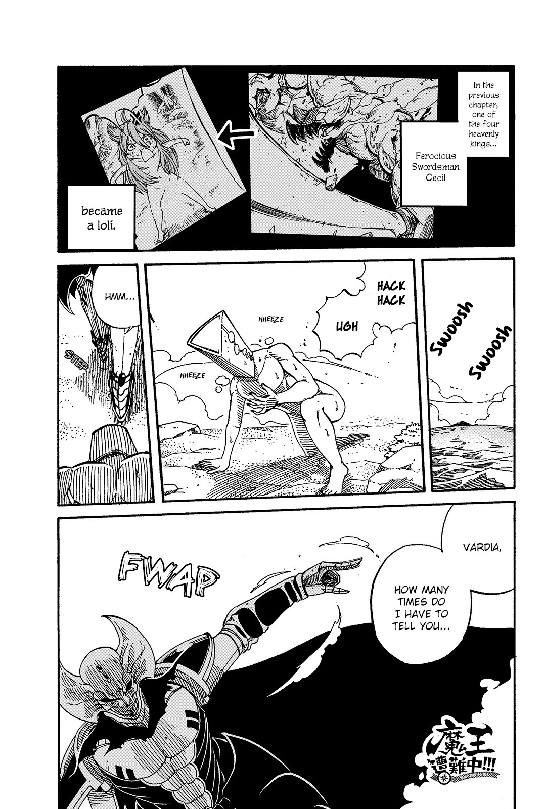 Demon King in Distress!!! Chapter 3 page 1 - Chapter 3: Worn Out