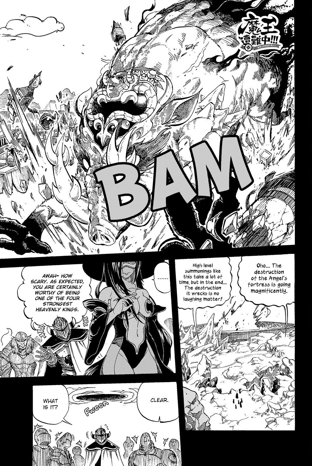 Demon King in Distress!!! Chapter 4 page 1 - Chapter 4: Wolf's Fang