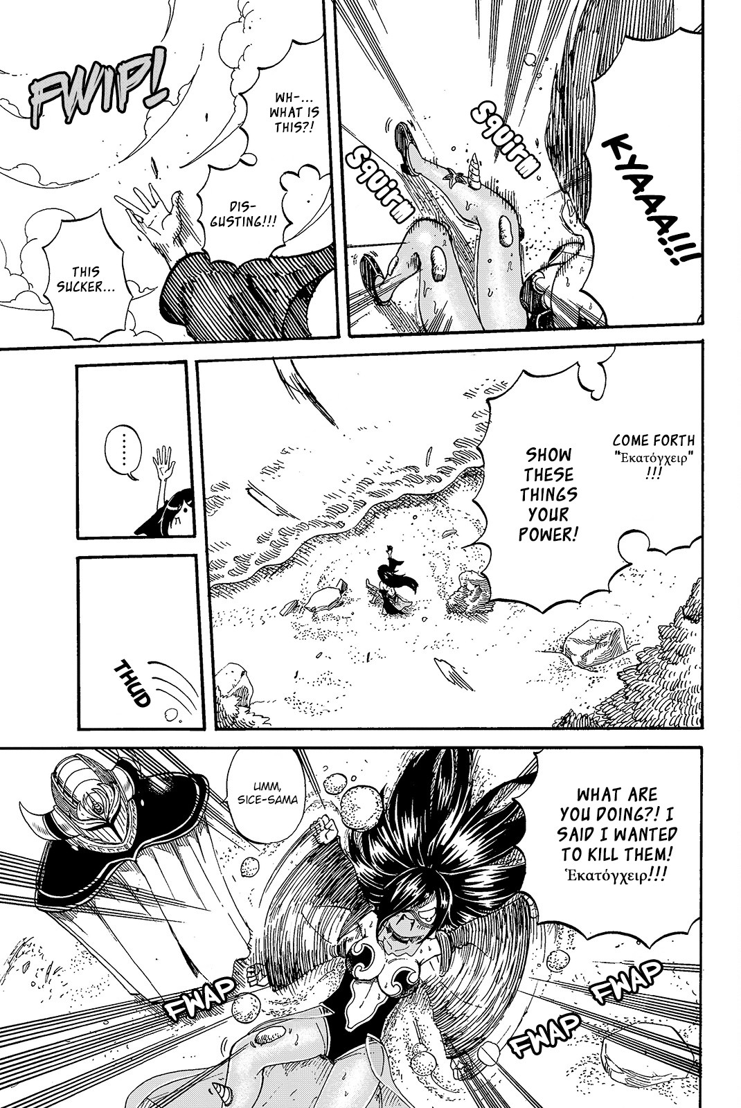 Demon King in Distress!!! Chapter 4 page 5 - Chapter 4: Wolf's Fang