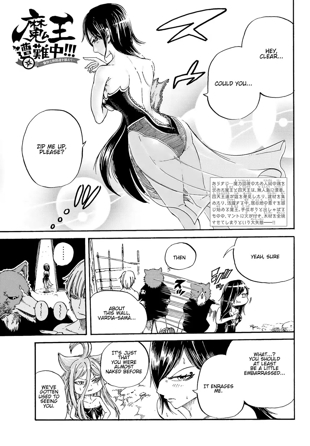 Demon King in Distress!!! Chapter 8 page 2 - Chapter 8: Demon king