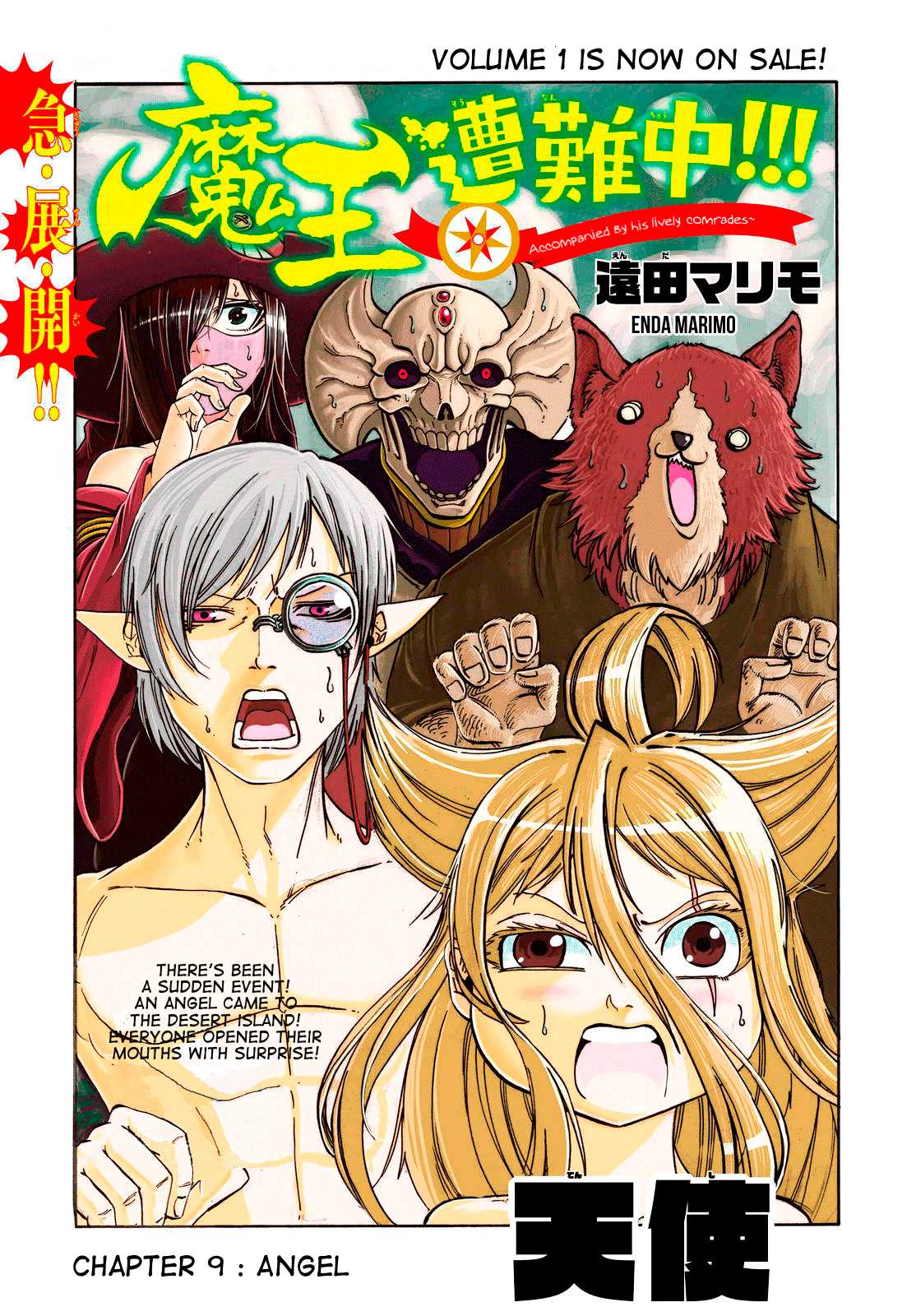 Demon King in Distress!!! Chapter 9 page 2 - Chapter 9: Angel