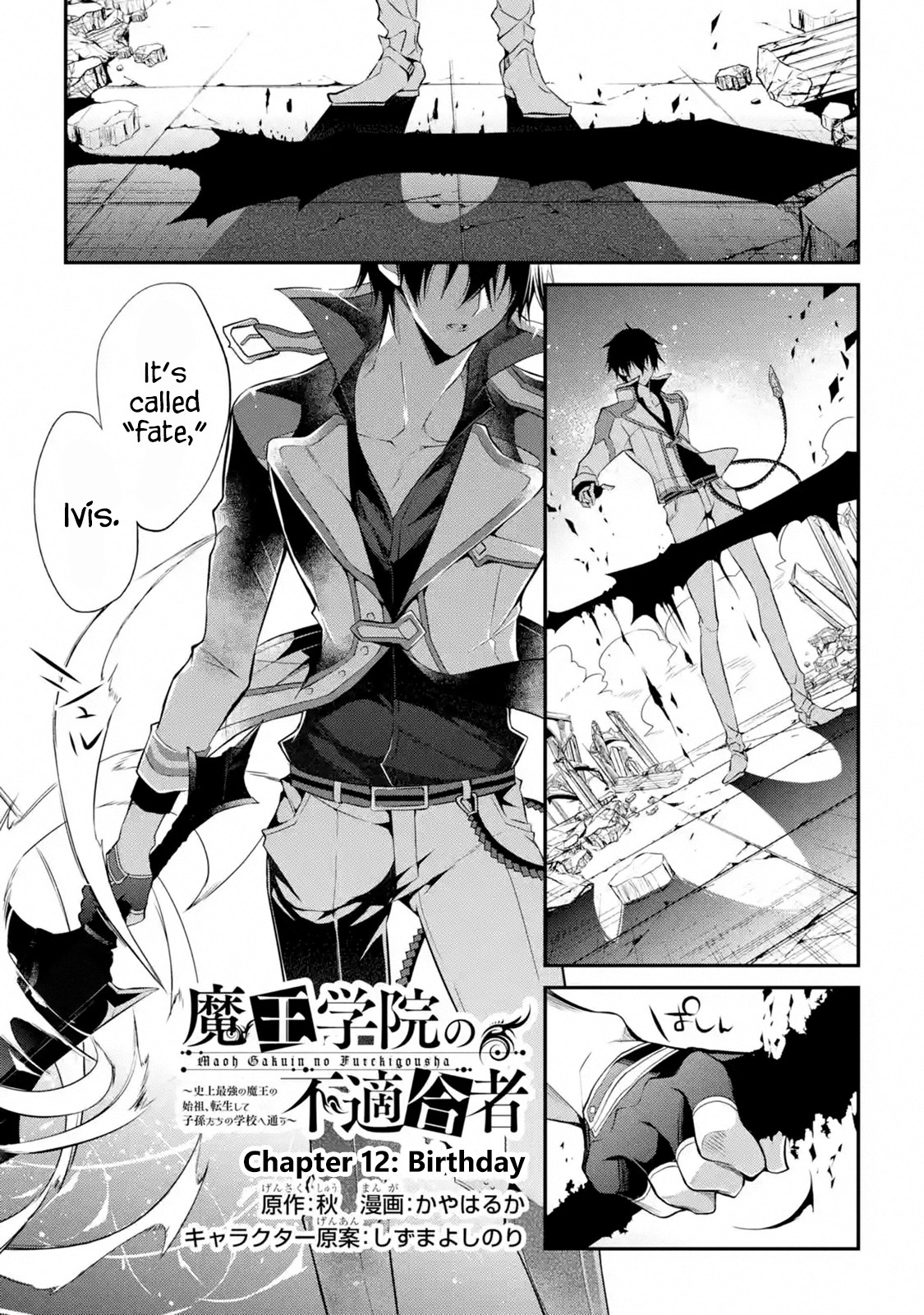 Demon King Mismatched School ~The Founder of the Strongest Demon King in History, He Arrives at School as Descendants After Reincarnating~ Chapter 12.1 page 1 - Chapter 12.1: Birthday
