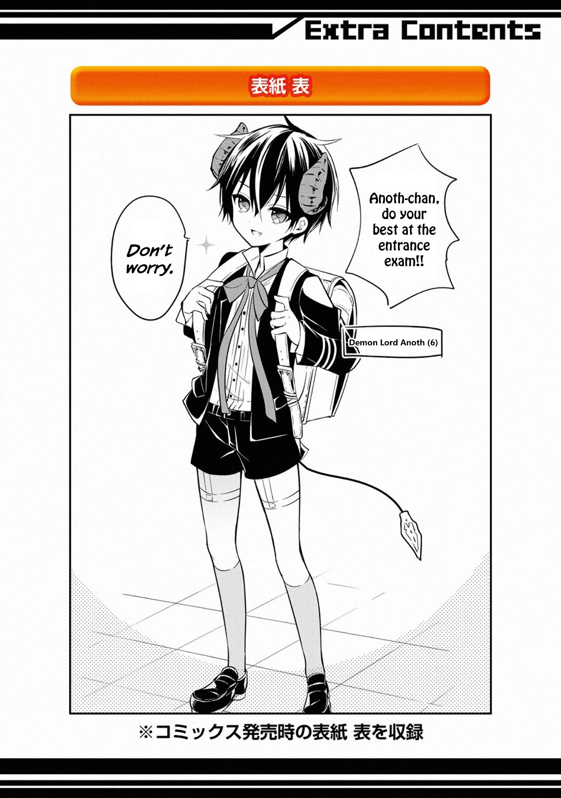Demon King Mismatched School ~The Founder of the Strongest Demon King in History, He Arrives at School as Descendants After Reincarnating~ Chapter 12.4 page 16 - Chapter 12.4