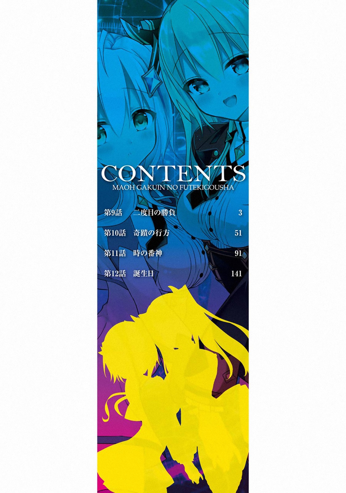 Demon King Mismatched School ~The Founder of the Strongest Demon King in History, He Arrives at School as Descendants After Reincarnating~ Chapter 12.4 page 28 - Chapter 12.4