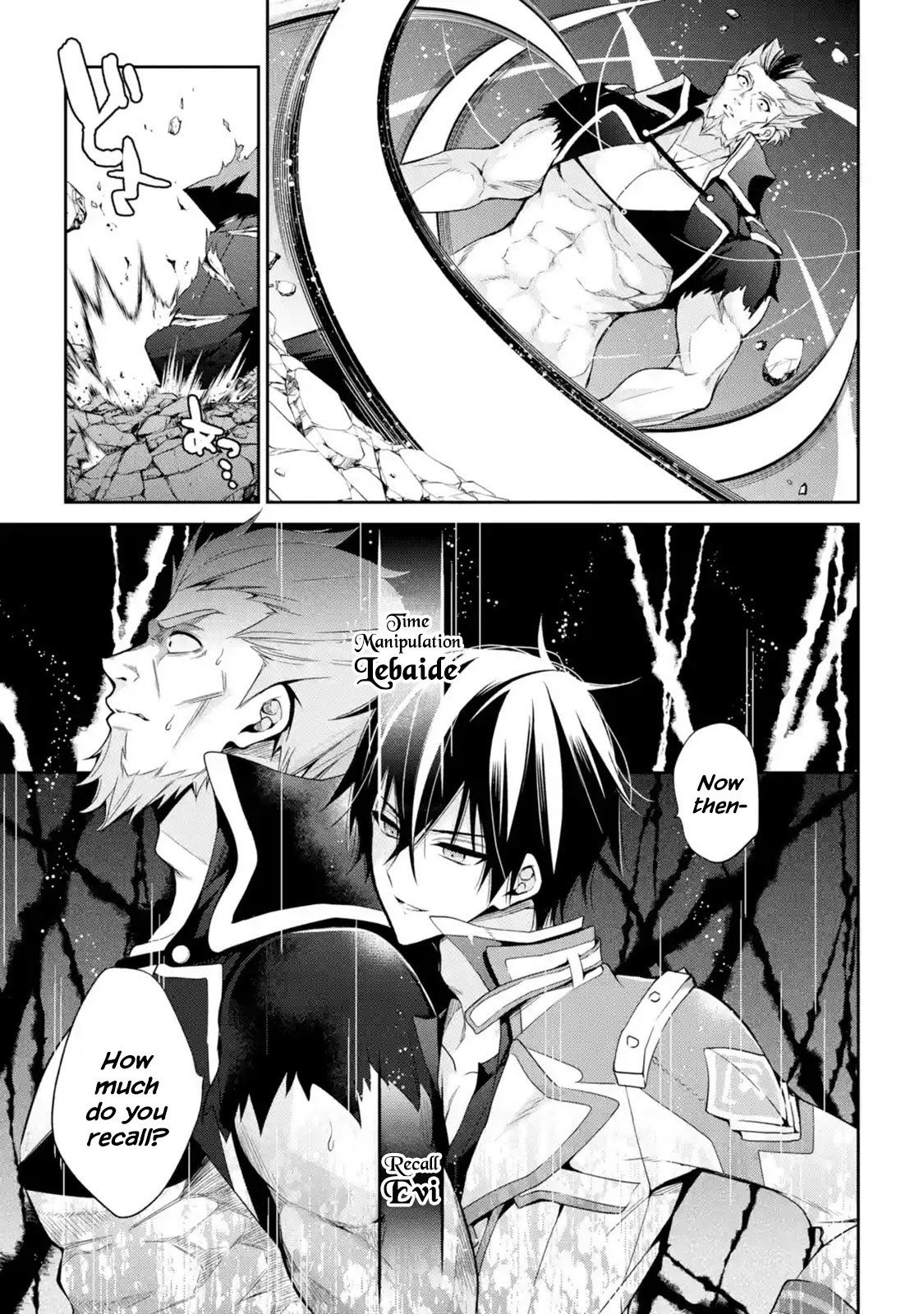 Demon King Mismatched School ~The Founder of the Strongest Demon King in History, He Arrives at School as Descendants After Reincarnating~ Chapter 14 page 19 - Chapter 14: Demon Sword Training