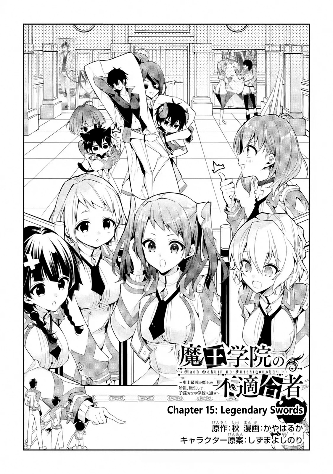Demon King Mismatched School ~The Founder of the Strongest Demon King in History, He Arrives at School as Descendants After Reincarnating~ Chapter 15.1 page 2 - Chapter 15.1: Legendary Swords