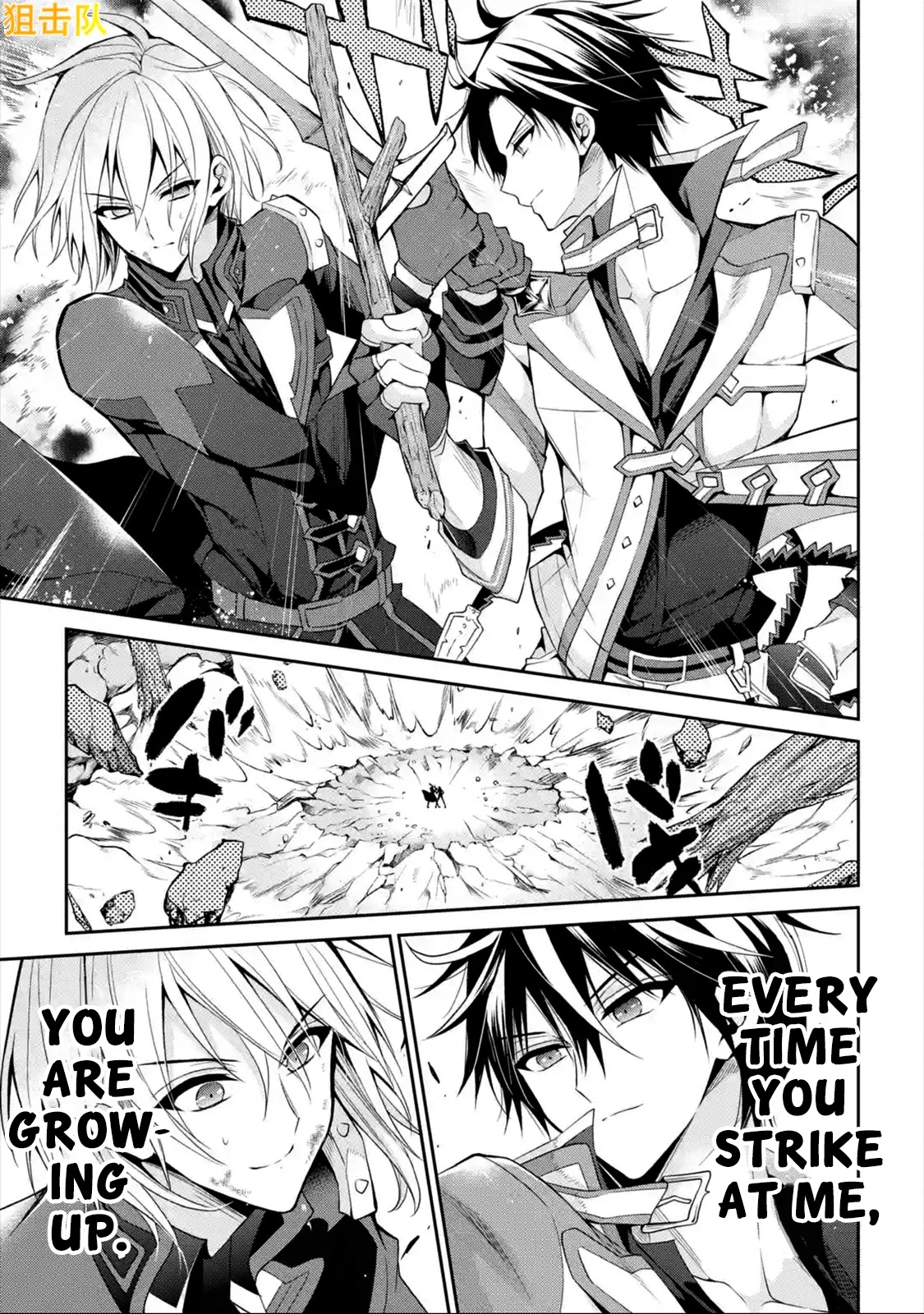 Demon King Mismatched School ~The Founder of the Strongest Demon King in History, He Arrives at School as Descendants After Reincarnating~ Chapter 15.3 page 11 - Chapter 15.3: Legendary Swords