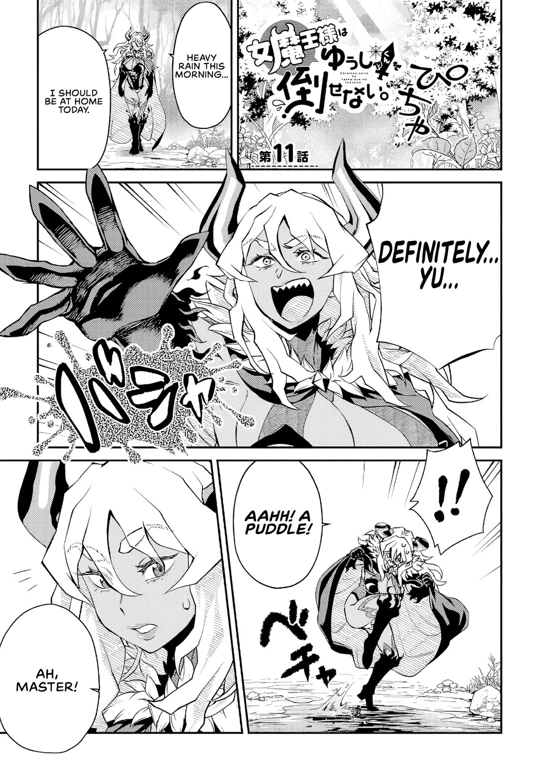 Demon Queen–sama Can't Defeat Hero-kun. Chapter 11 page 2 - Chapter 11