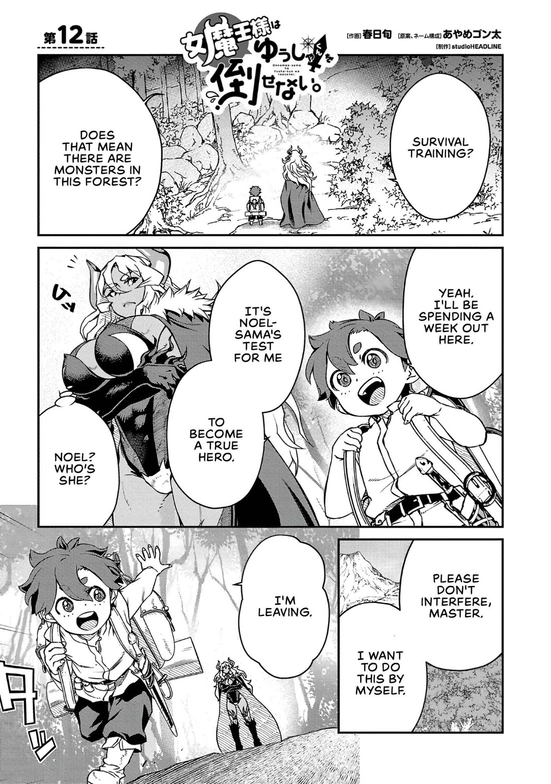 Demon Queen–sama Can't Defeat Hero-kun. Chapter 12 page 1 - Chapter 12