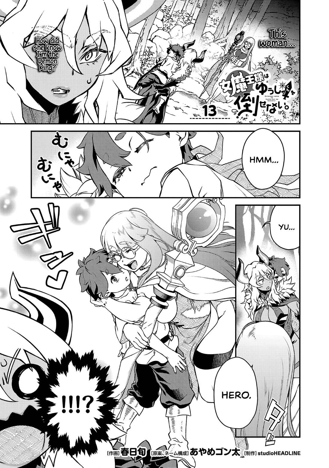 Demon Queen–sama Can't Defeat Hero-kun. Chapter 13 page 1 - Chapter 13