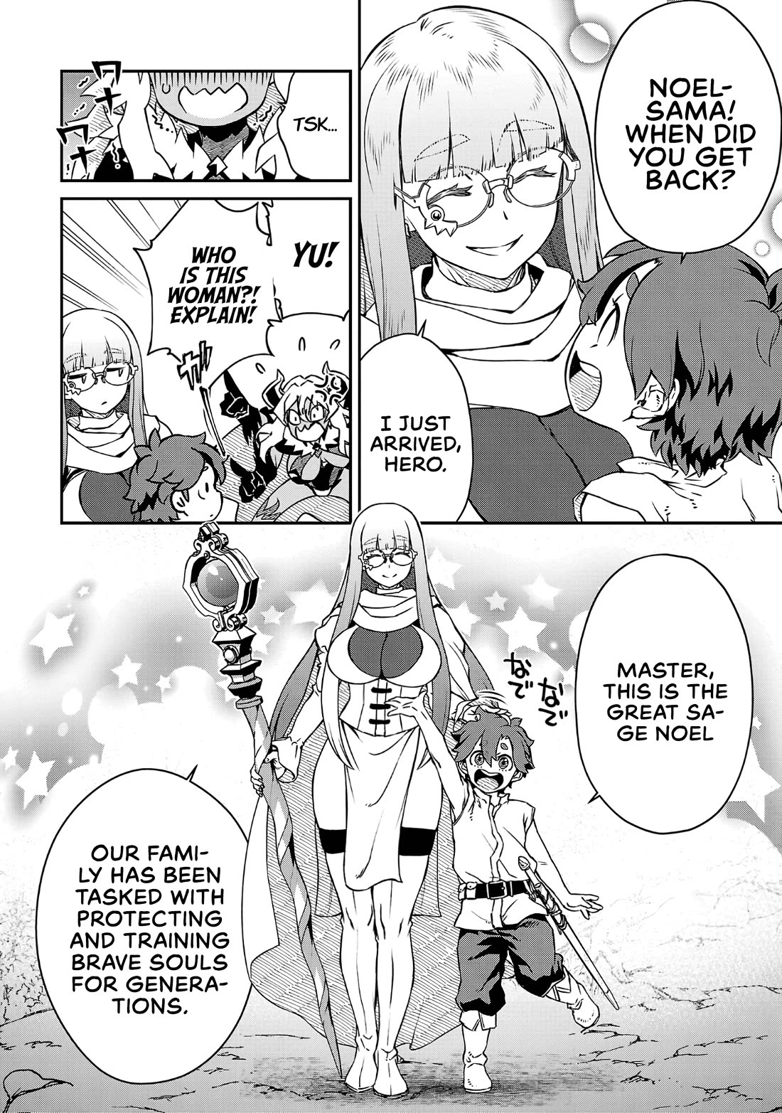 Demon Queen–sama Can't Defeat Hero-kun. Chapter 13 page 2 - Chapter 13