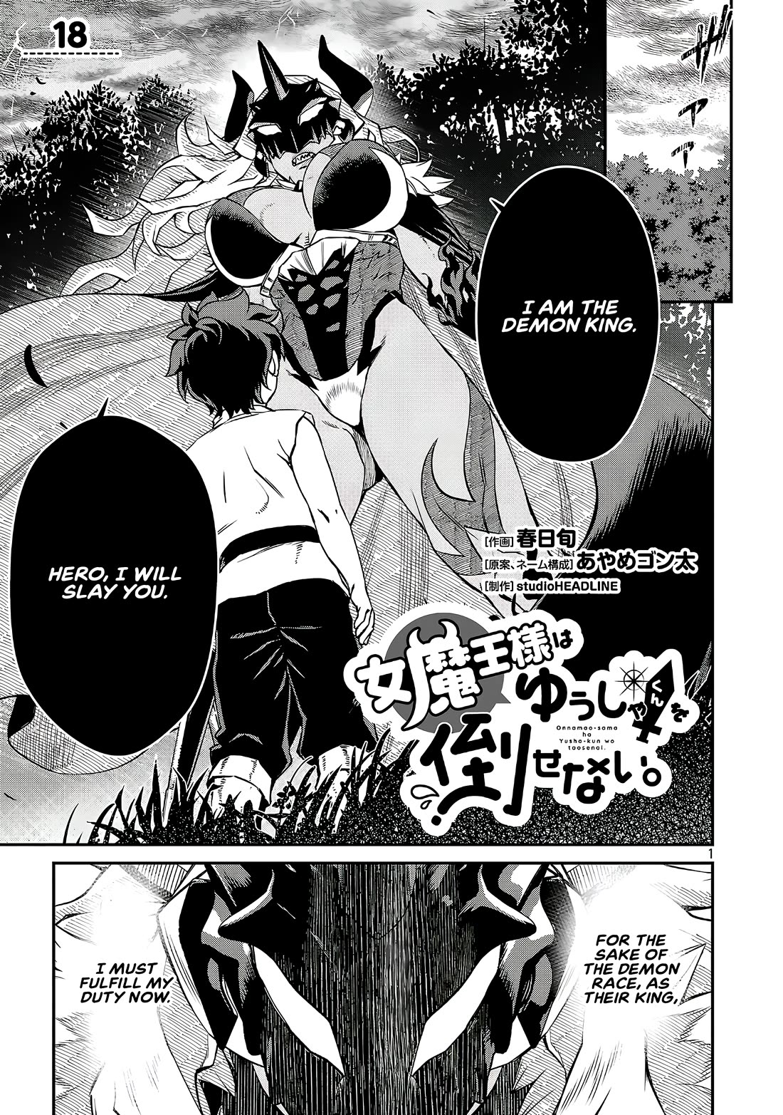 Demon Queen–sama Can't Defeat Hero-kun. Chapter 18 page 1 - Chapter 18
