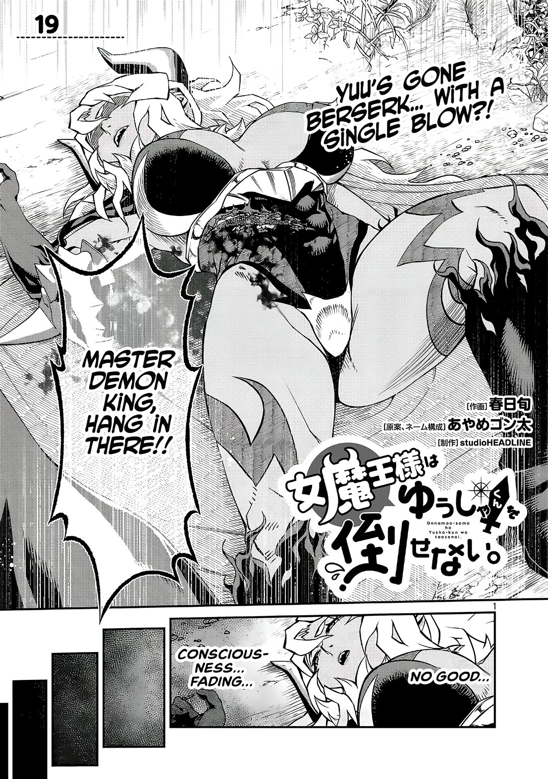 Demon Queen–sama Can't Defeat Hero-kun. Chapter 19.1 page 1 - Chapter 19.1