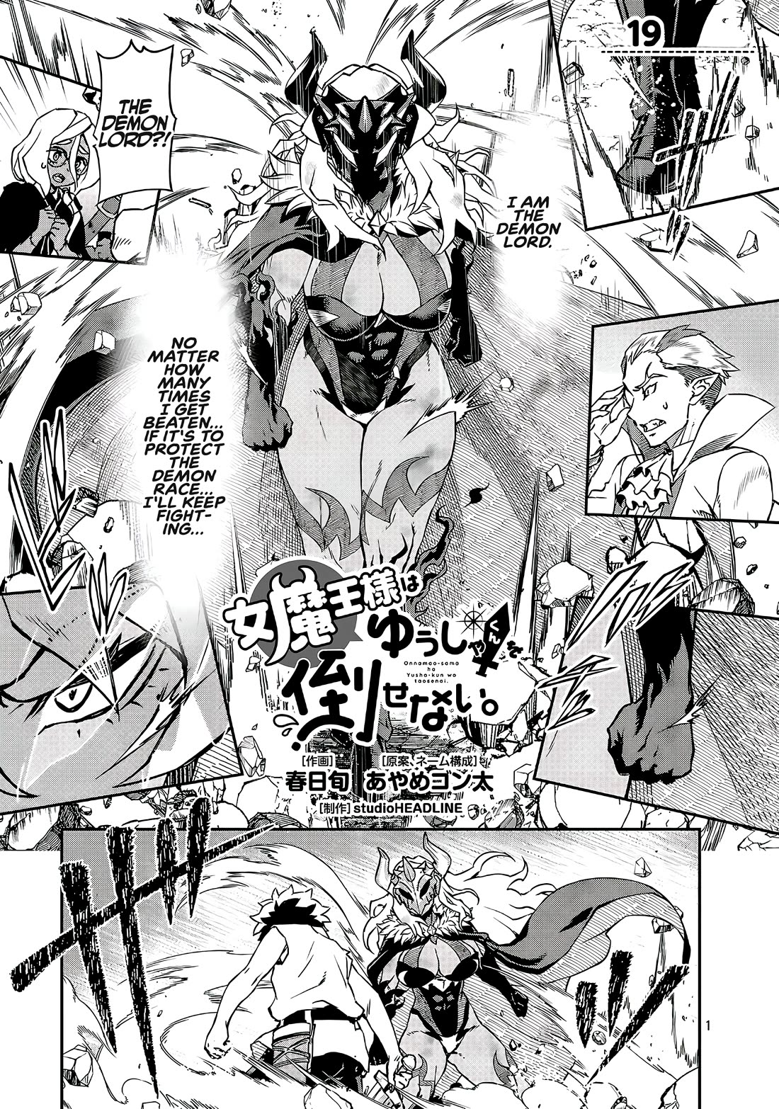 Demon Queen–sama Can't Defeat Hero-kun. Chapter 19.2 page 1 - Chapter 19.2