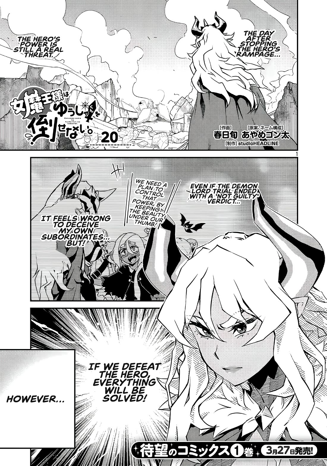 Demon Queen–sama Can't Defeat Hero-kun. Chapter 20 page 1 - Chapter 20