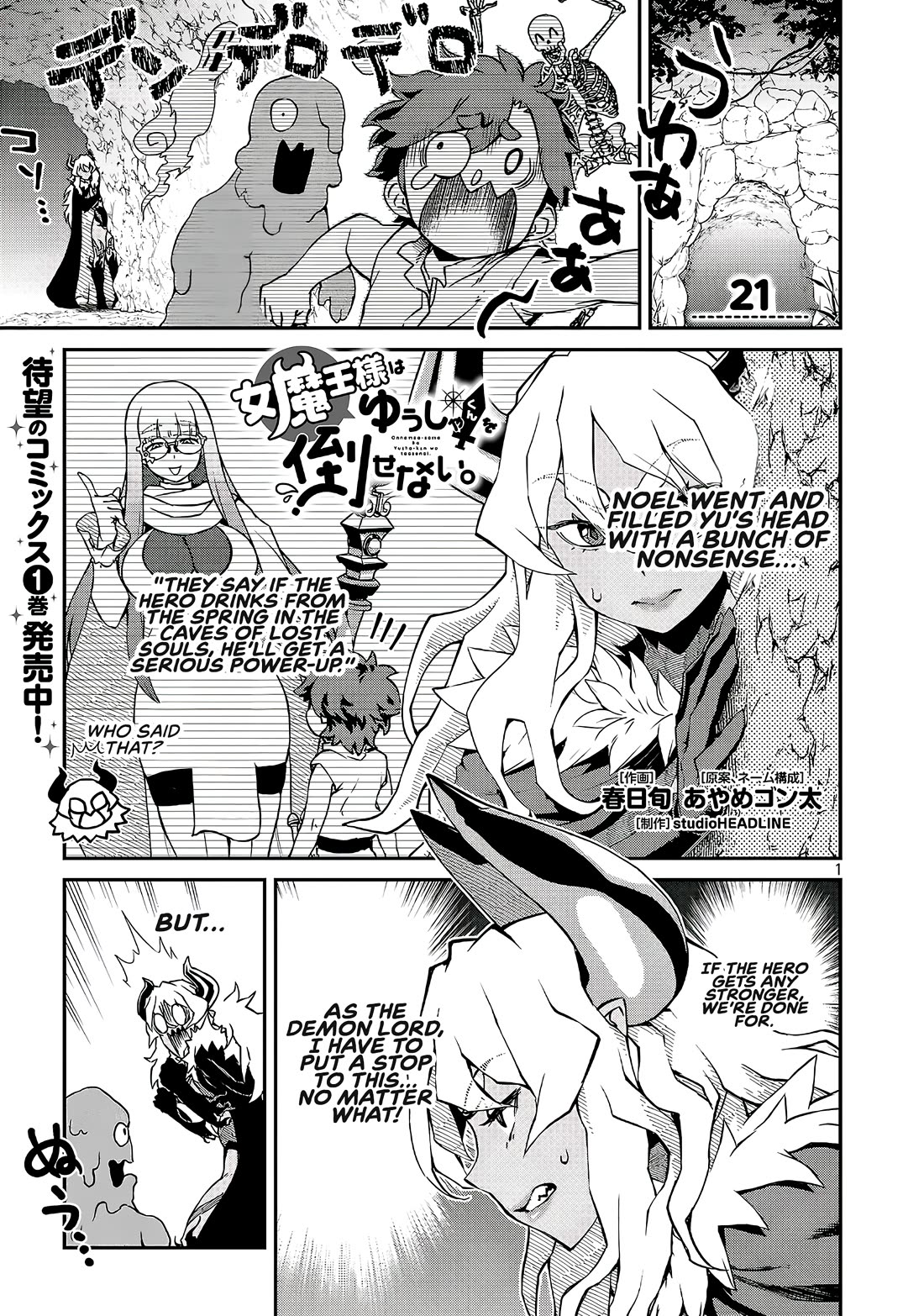 Demon Queen–sama Can't Defeat Hero-kun. Chapter 21 page 2 - Chapter 21