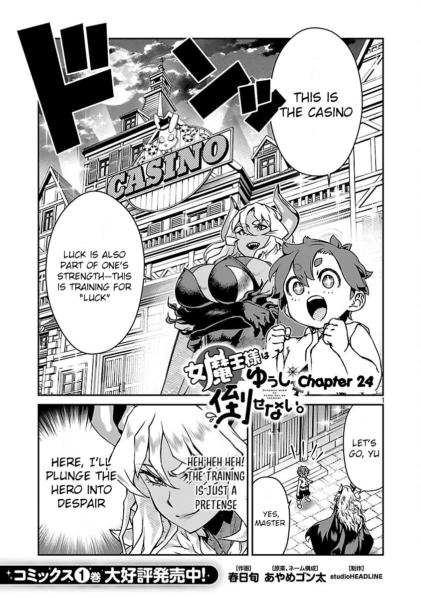 Demon Queen–sama Can't Defeat Hero-kun. Chapter 24 page 1 - Chapter 24
