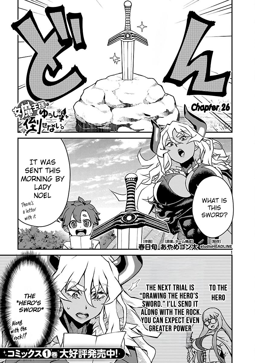 Demon Queen–sama Can't Defeat Hero-kun. Chapter 26 page 1 - Chapter 26