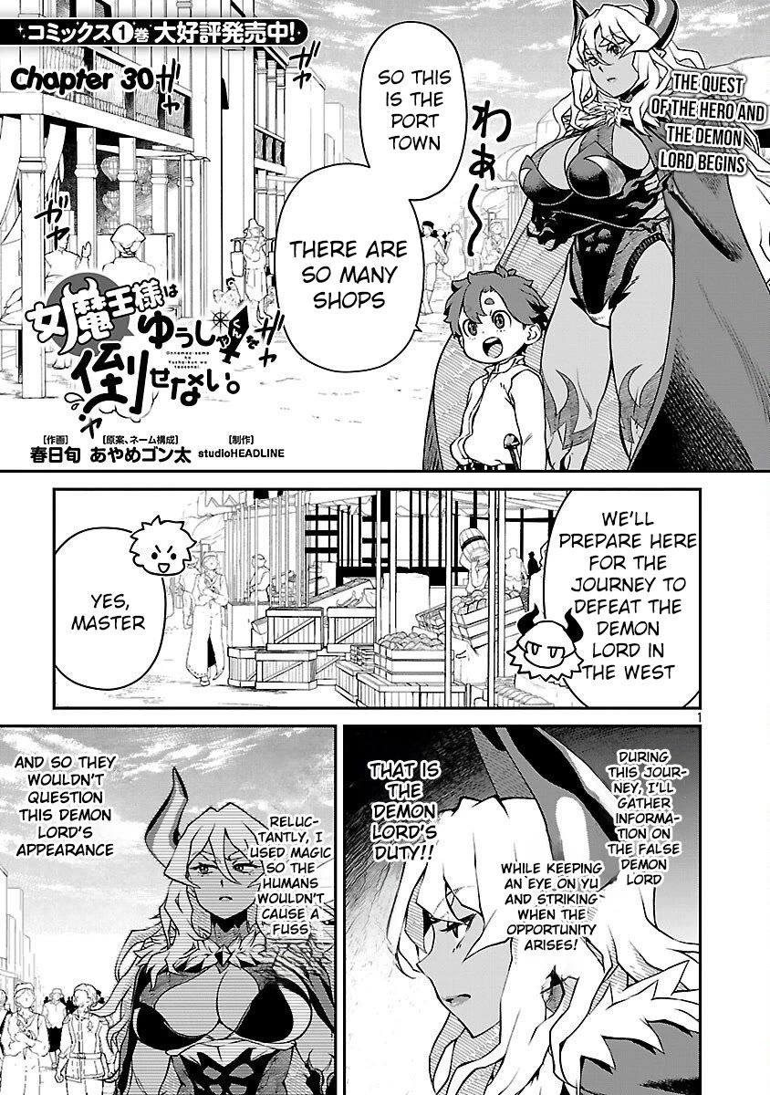 Demon Queen–sama Can't Defeat Hero-kun. Chapter 30 page 1 - Chapter 30
