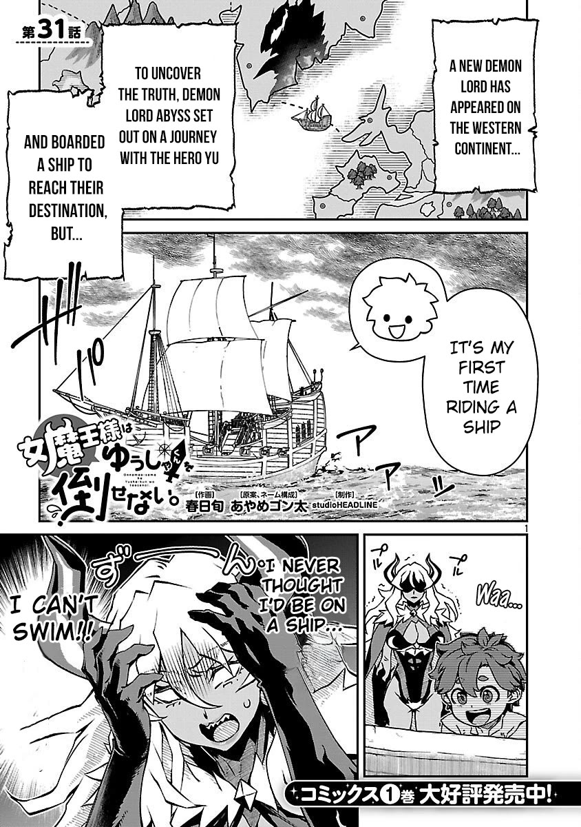 Demon Queen–sama Can't Defeat Hero-kun. Chapter 31 page 1 - Chapter 31