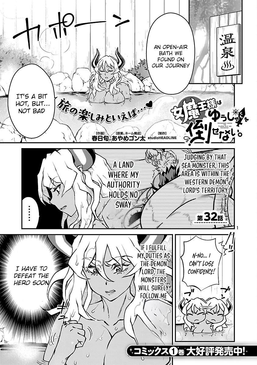 Demon Queen–sama Can't Defeat Hero-kun. Chapter 32 page 1 - Chapter 32