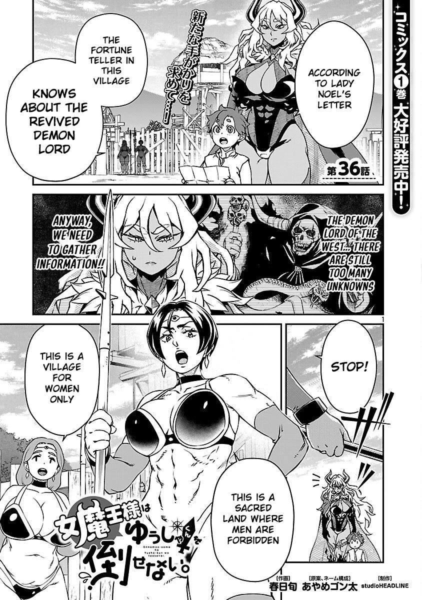 Demon Queen–sama Can't Defeat Hero-kun. Chapter 36 page 2 - Chapter 36