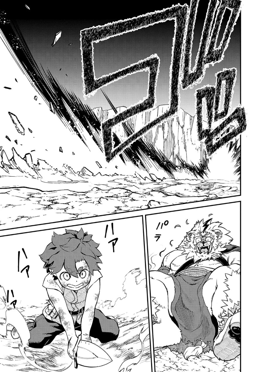 Demon Queen–sama Can't Defeat Hero-kun. Chapter 4 page 7 - Chapter 4