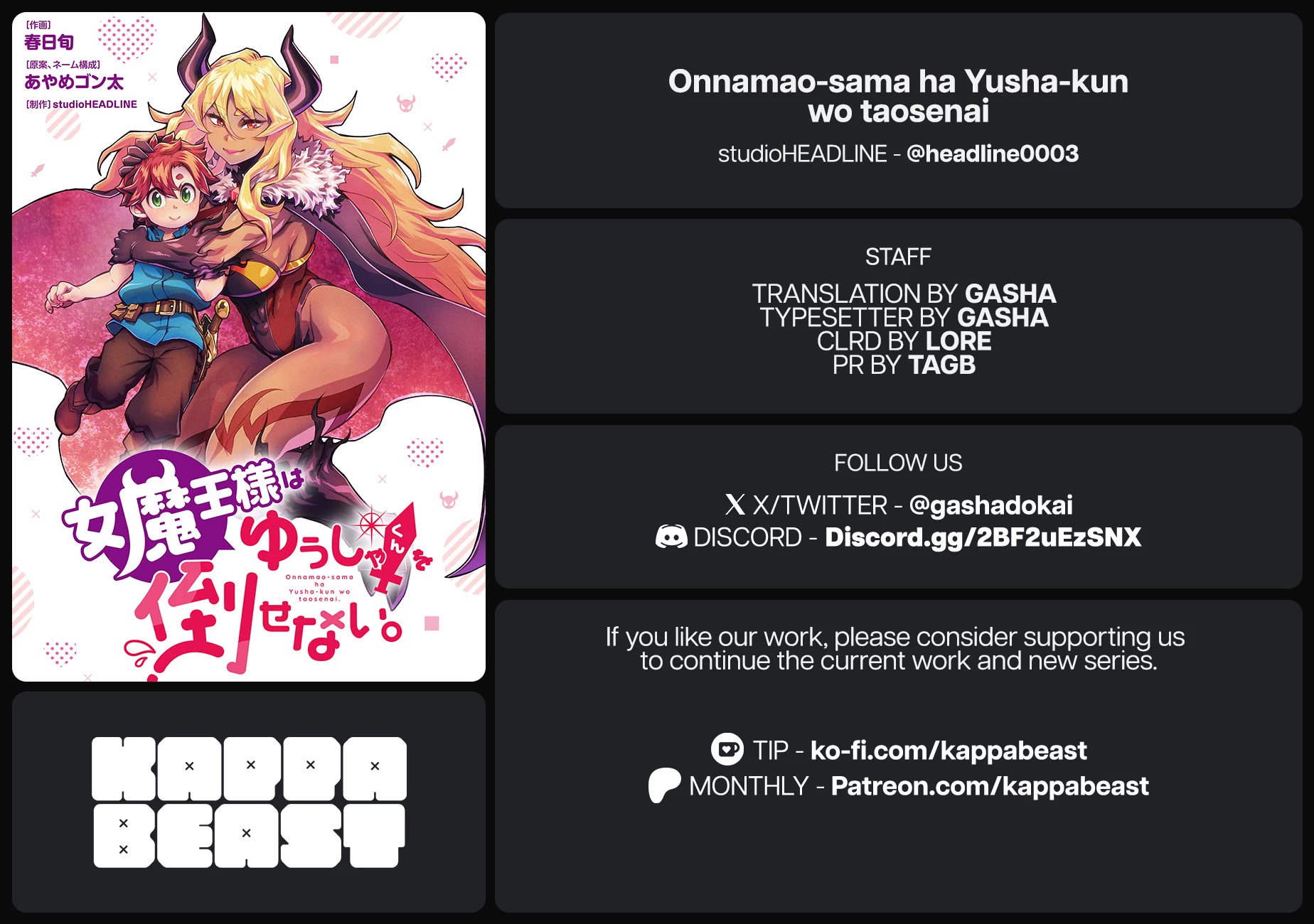 Demon Queen–sama Can't Defeat Hero-kun. Chapter 6 page 1 - Chapter 6