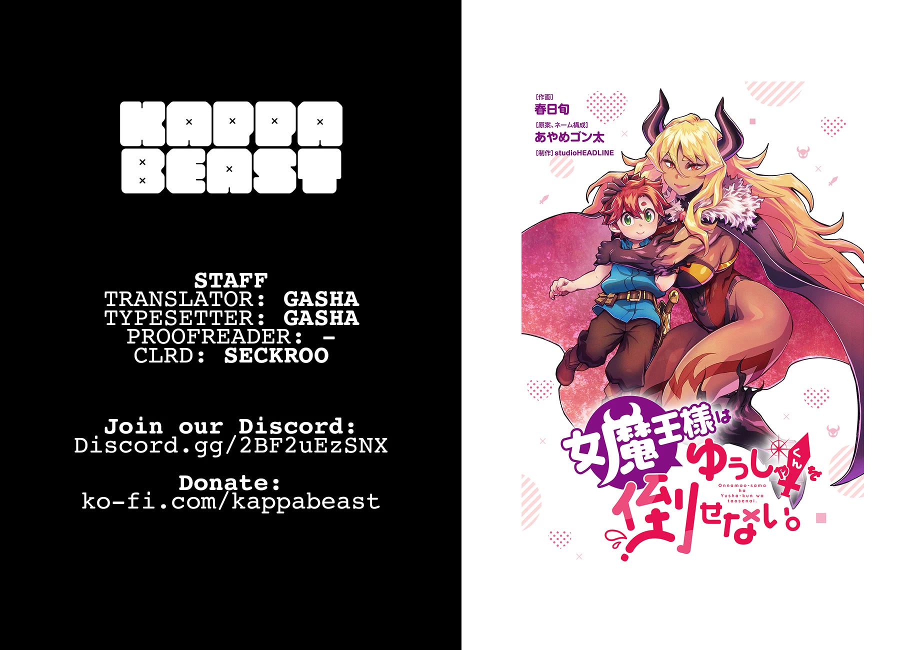Demon Queen–sama Can't Defeat Hero-kun. Chapter 9 page 11 - Chapter 9