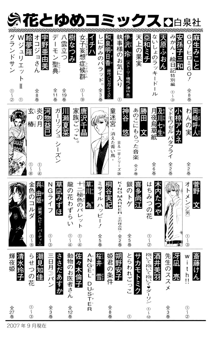 Demon Sacred Chapter 48 page 46 - Chapter 48: Demon [END]