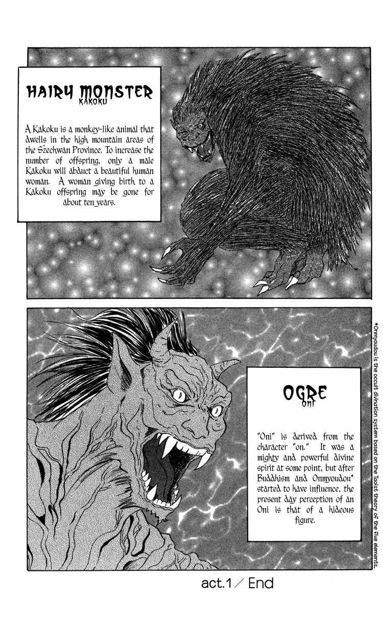 Demon Sacred Chapter 8.5 page 5 - Chapter 8.5: Demon Sacred Guide