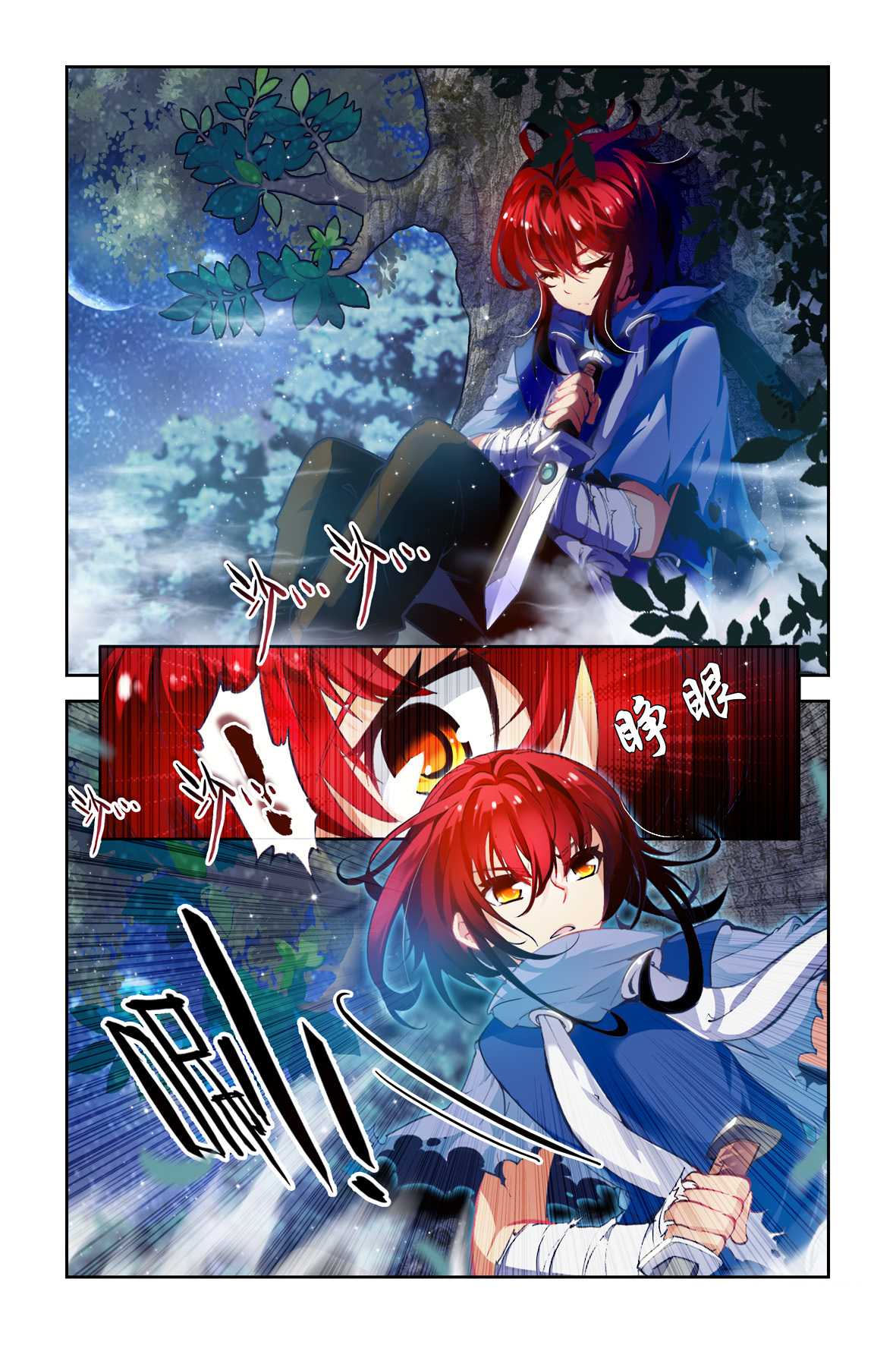 Demon Sky Chronicles Chapter 1.2 page 5 - Chapter 1 v2 : Chapter 1