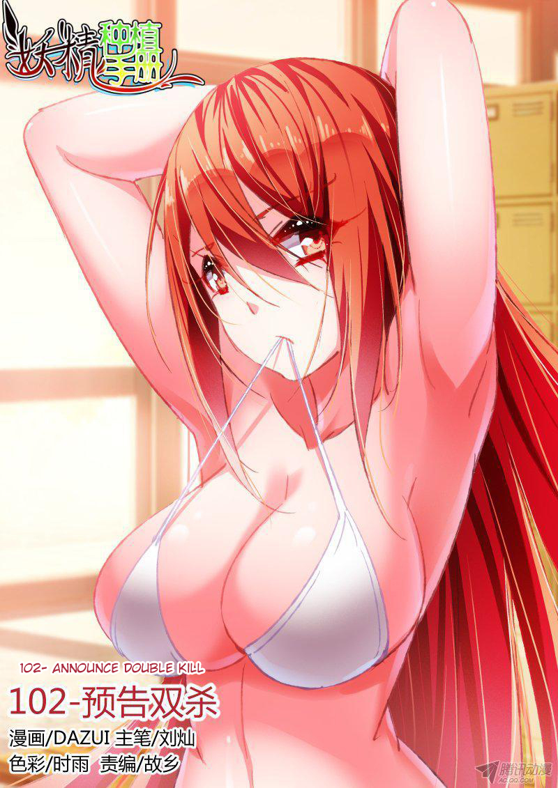 Demon Spirit Seed Manual Chapter 102 page 1 - Chapter 102: Announce Double Kill