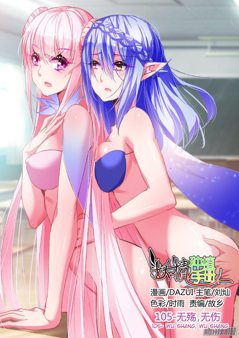 Demon Spirit Seed Manual Chapter 105 page 1 - Chapter 105: Wu Shang, Wu Shang