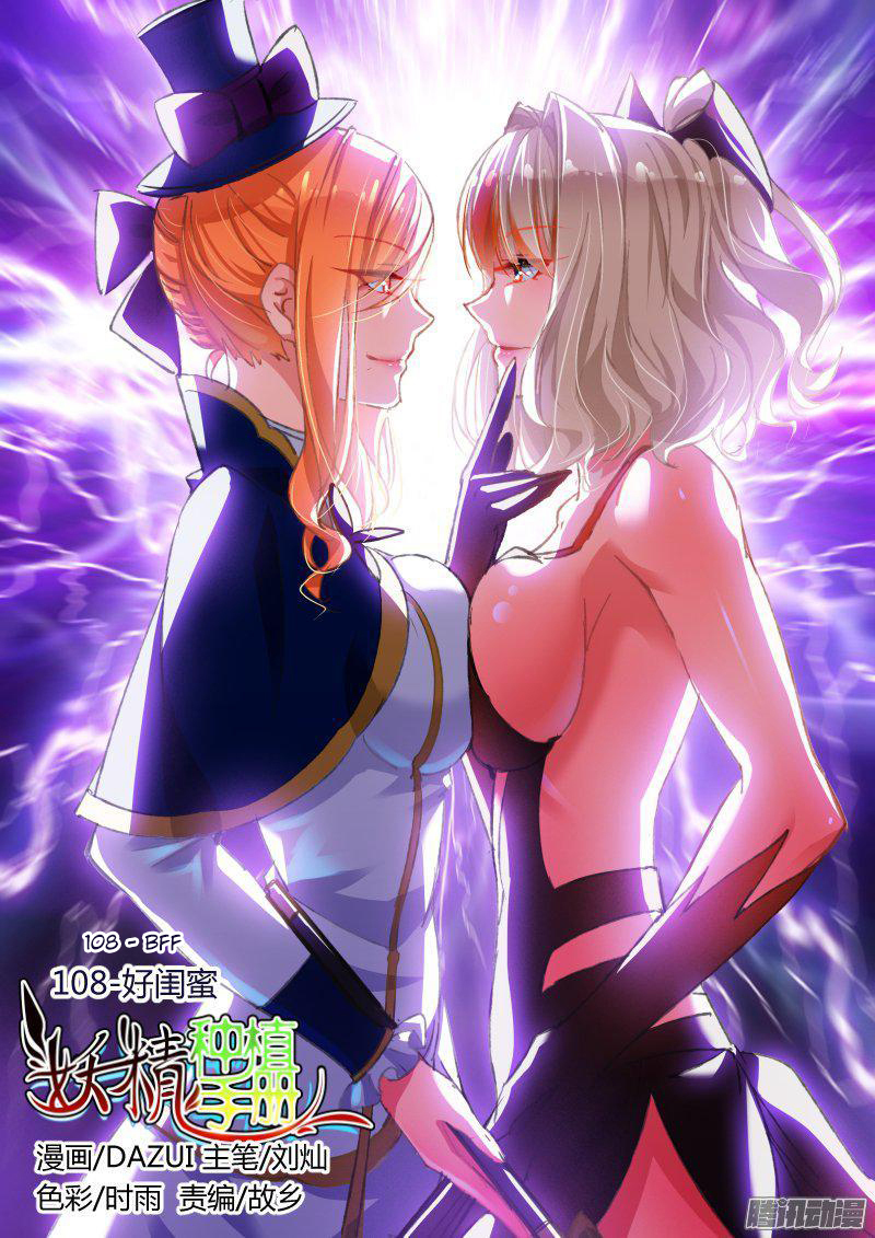 Demon Spirit Seed Manual Chapter 108 page 1 - Chapter 108: BFF