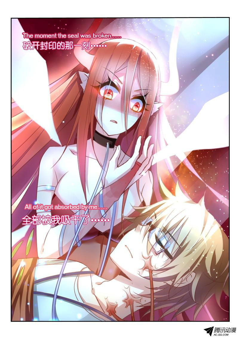Demon Spirit Seed Manual Chapter 11 page 7 - Chapter 11: Pay with Your Body!