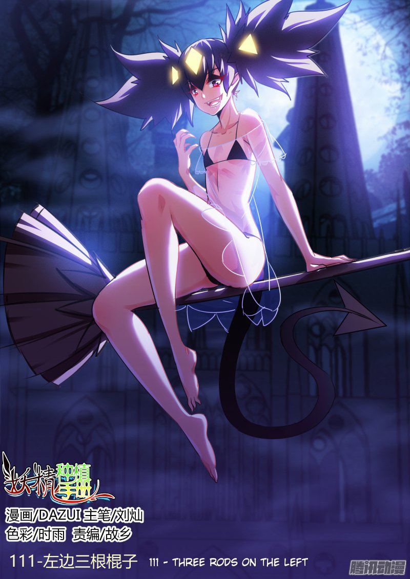 Demon Spirit Seed Manual Chapter 111 page 1 - Chapter 111: Three Rods On The Left