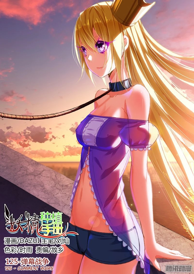 Demon Spirit Seed Manual Chapter 125 page 1 - Chapter 125: Comment Wars