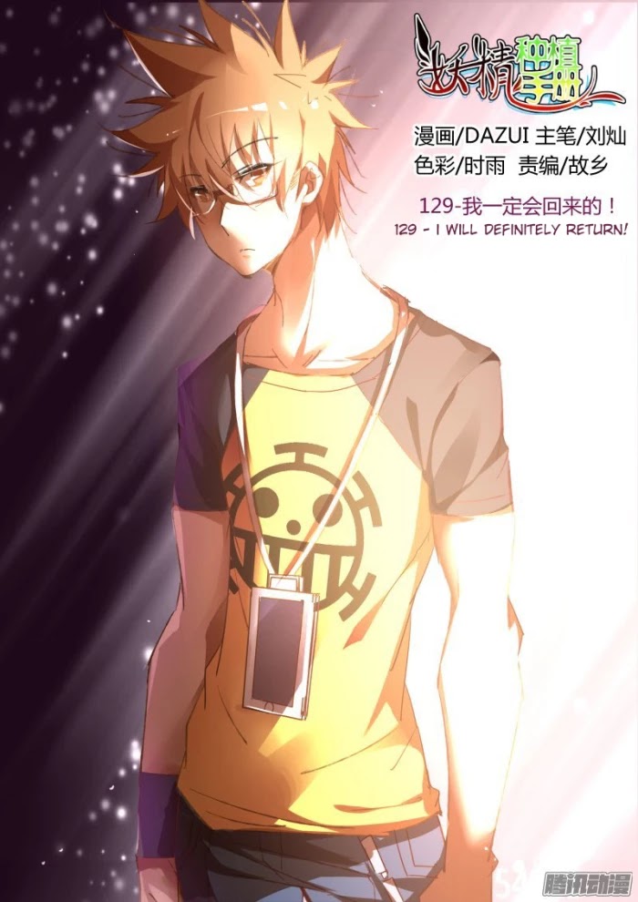 Demon Spirit Seed Manual Chapter 129 page 1 - Chapter 129: I Will Definitely Return!