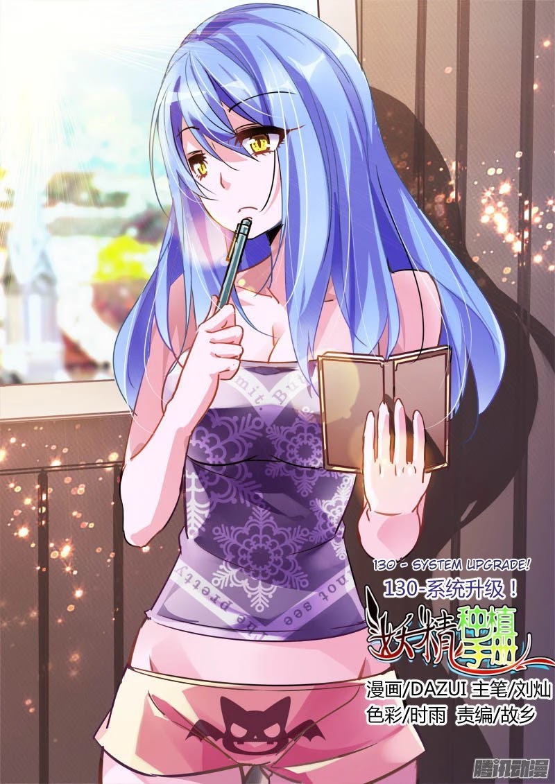 Demon Spirit Seed Manual Chapter 130 page 1 - Chapter 130: System Upgrade!