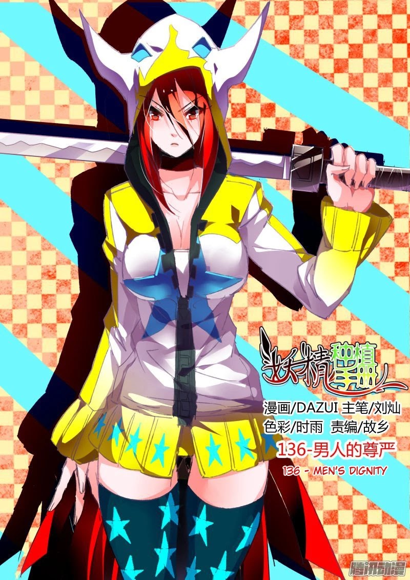 Demon Spirit Seed Manual Chapter 136 page 1 - Chapter 136: Men’s Dignity