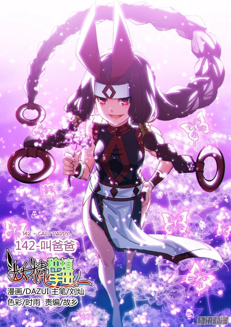 Demon Spirit Seed Manual Chapter 142 page 1 - Chapter 142: Call Daddy
