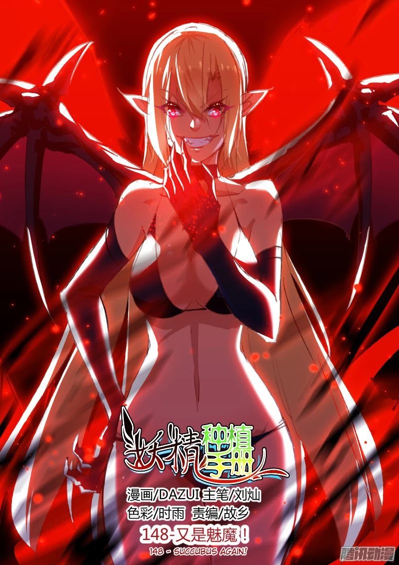 Demon Spirit Seed Manual Chapter 148 page 1 - Chapter 148: Succubus Again!