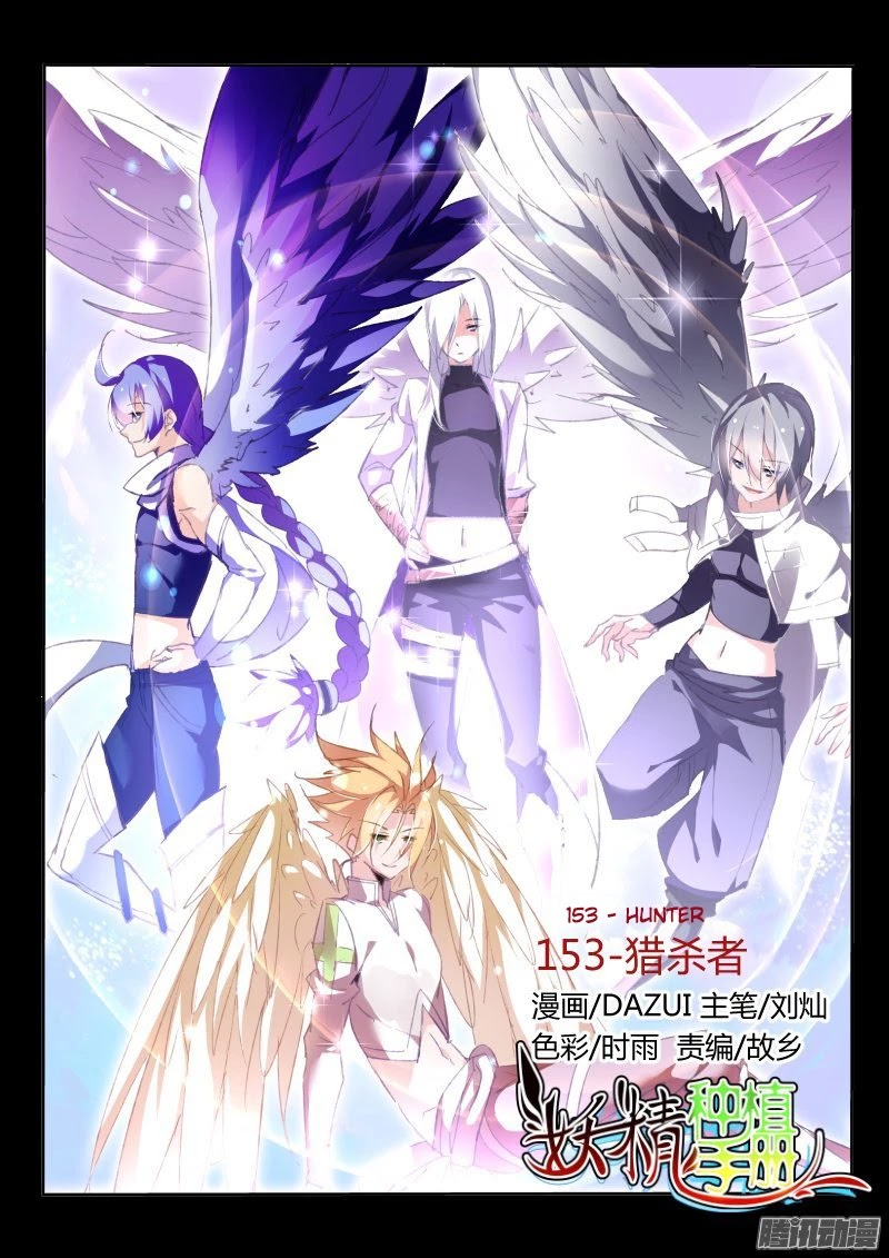 Demon Spirit Seed Manual Chapter 153 page 1 - Chapter 153: Hunter